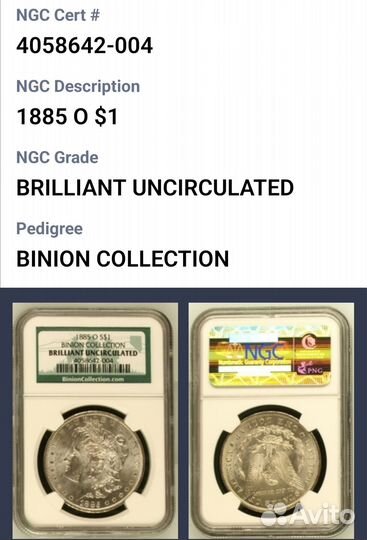 США 1 Доллар Моргана 1885 O. NGC. BUnc. Тэд Биньон