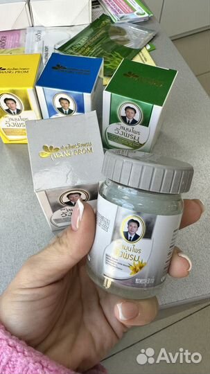 Тайский белый бальзам Вангпром