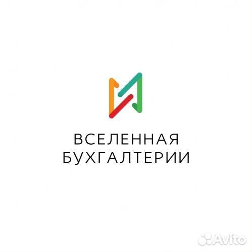 Бухгалтерские услуги для ООО, ИП