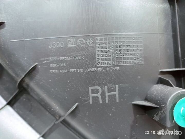 Обшивка двери передняя правая Chevrolet Cruze J300