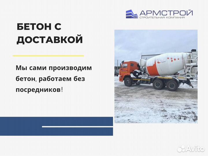 Цементный раствор от производителя
