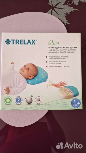 Подушка-позиционер