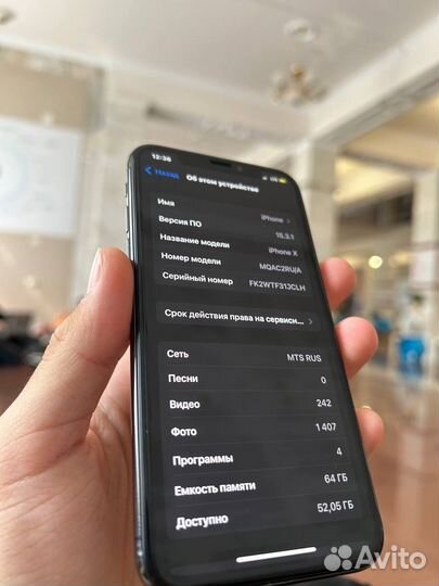 iPhone х читайте обяьвление