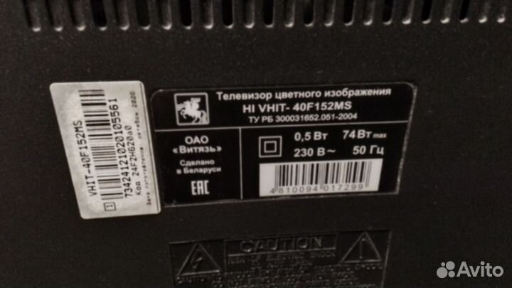 Телевизоры, бу