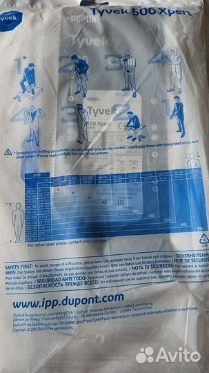 Защитный костюм Tyvek
