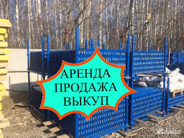 Опалубка хси