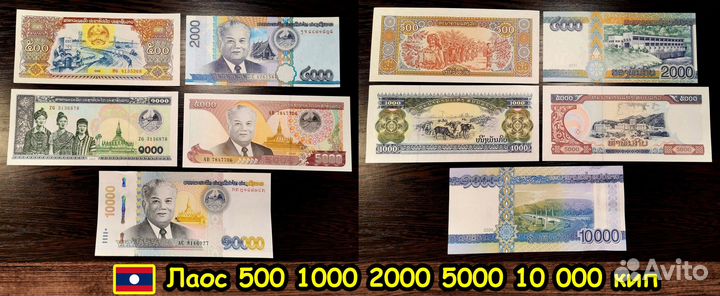Лаос набор из 5 банкнот