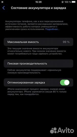 iPhone 8 Plus, 256 ГБ