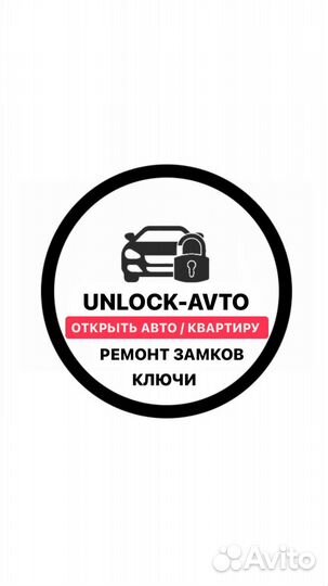 Nissan/Нисан замок зажигания / ремонт