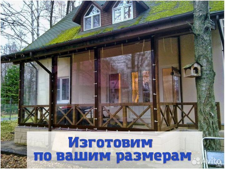 Мягкие окна