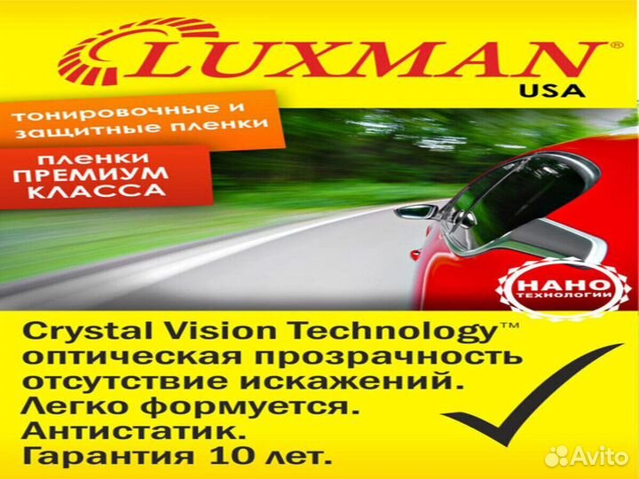 Тонировочная пленка Luxman HPX, металл, рулон