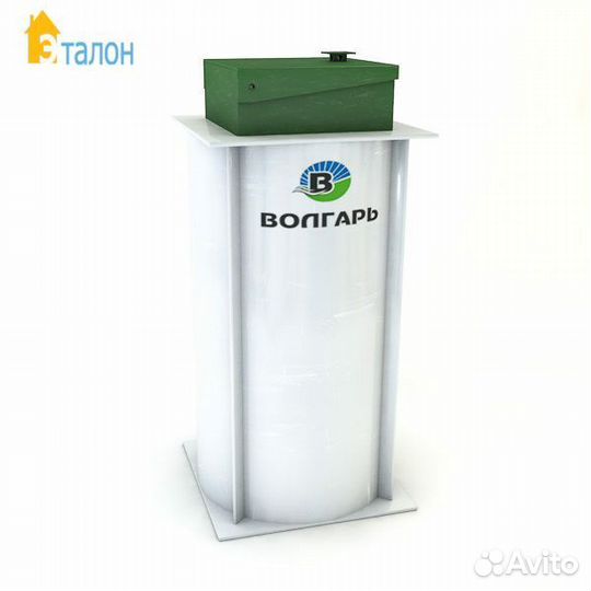 Септик Волгарь