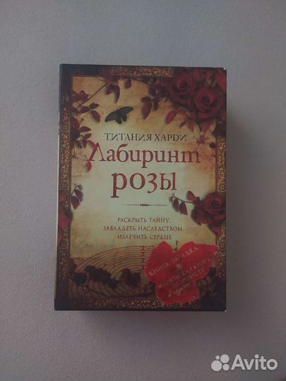 Титания Харди 