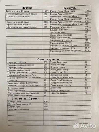 Рамка Рута евро