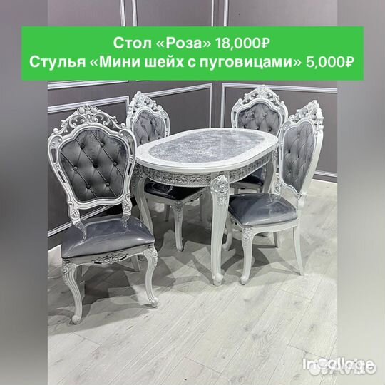 Столы и стулья новые