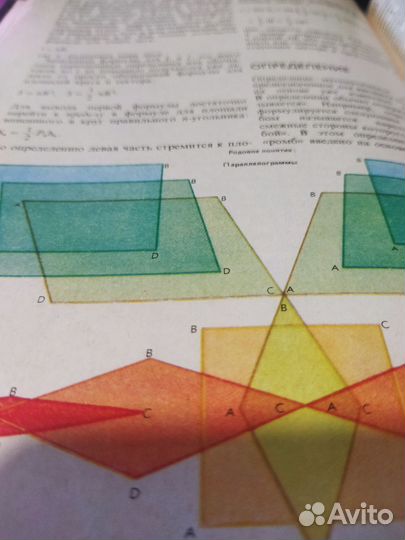 Энциклопедический словарь юного математика