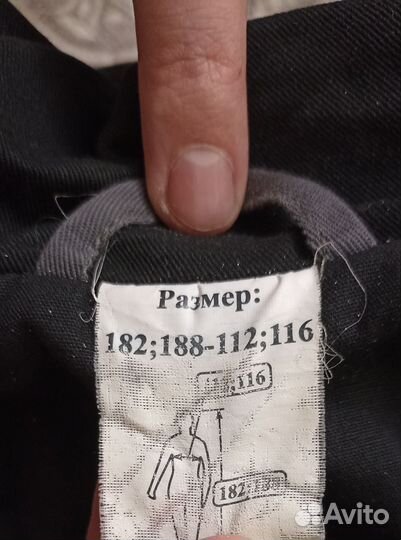 Спецодежда рабочая одежда зимняя мужская