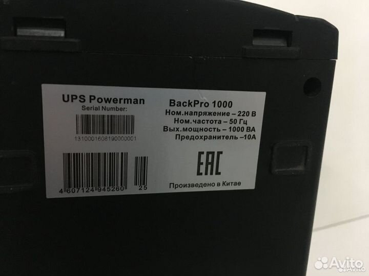 Ибп 1000va Powerman BackPro 1000
