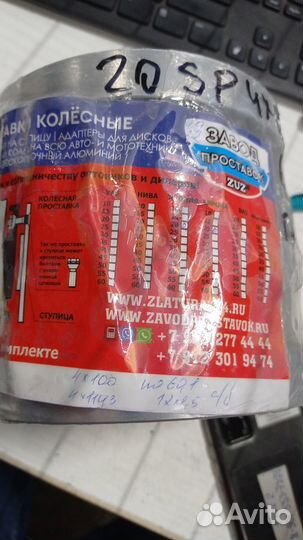 Проставка-адаптер переходная 4х100 - 4х114,3