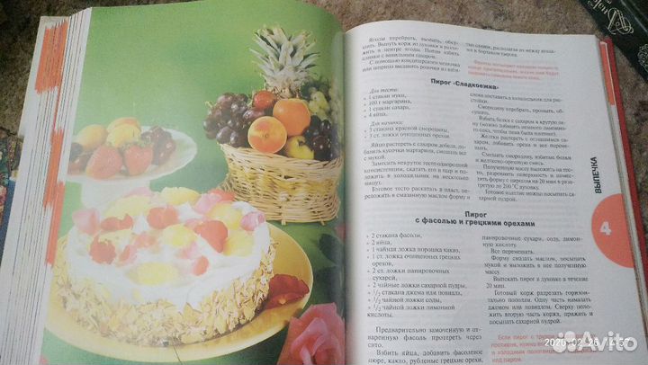 Кулинарные энциклопедии