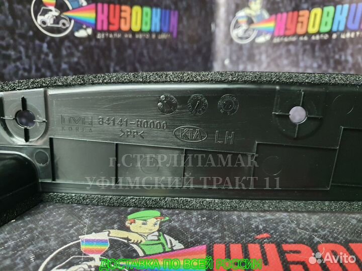 Шумоизоляция крыла rio 4 2017 новая оригинал