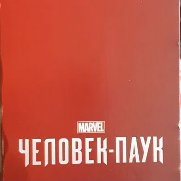 Игровая приставка ps4 бу