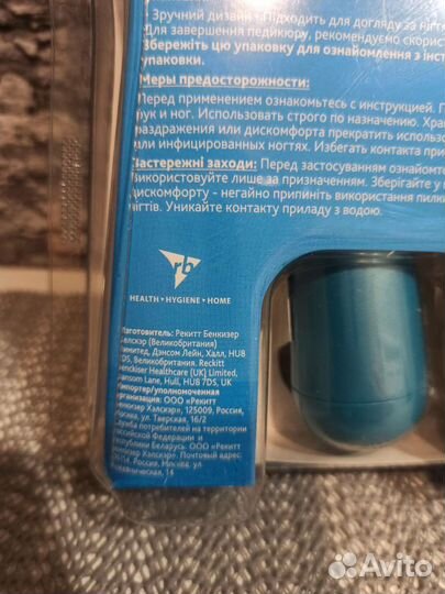 Электрическая пилка для ногтей