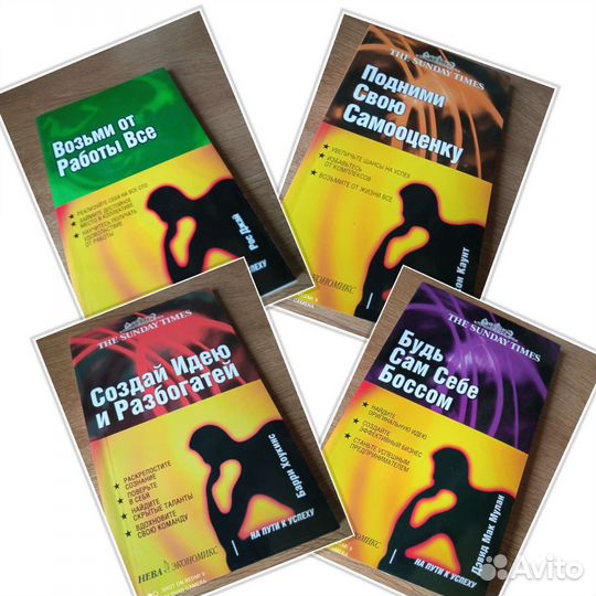 На пути к успеху