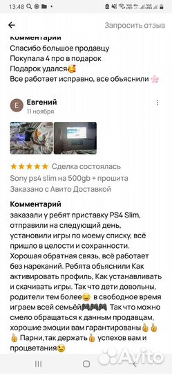Sony ps4+прошита+3000игр бесплатно
