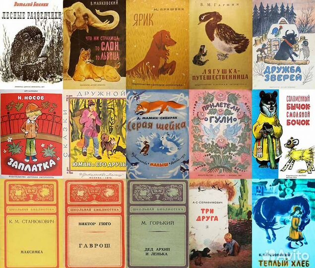 Детские советские книжки
