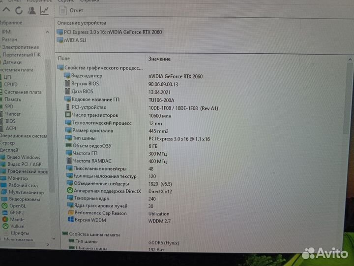 Игровой пк Intel i5/RTX 2060 6 GB/16RAM/SSD