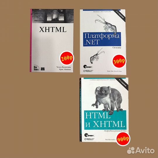 Книги по xhтml, html, платформа.NET