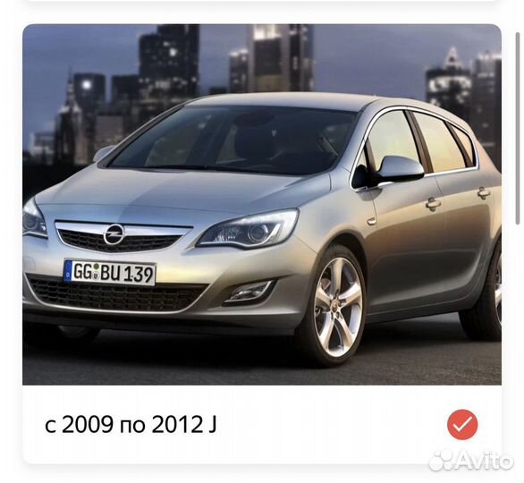 Заглушка буксировочного крюка задняя Opel Astra J