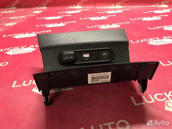 Блок USB центральной консоли Киа К5 2020