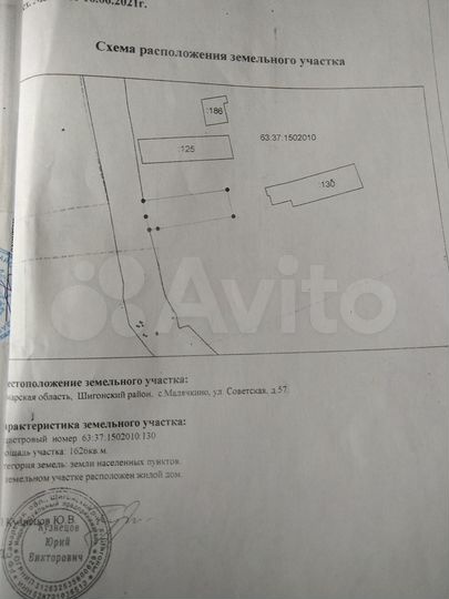 Участок 16,3 сот. (ИЖС)