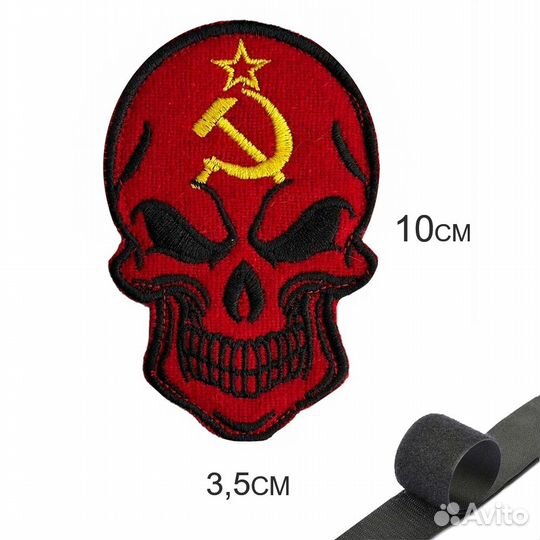 Шеврон нашивка Череп красный СССР (патч) на липучк