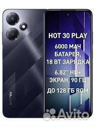 Инфиникс 30 плей