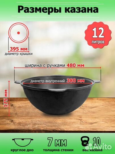 Казан и печь в наличии