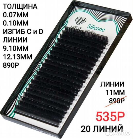 Ресницы Barbara, Lovely, Tnl, Luxury