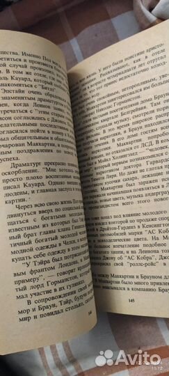 Росс Бенсон. Пол Маккартни