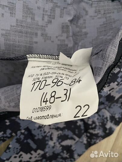 Костюм синяя точка (Росгвардия)