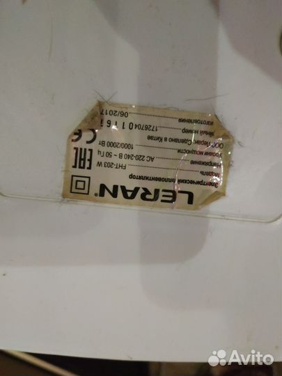 Обогреватель