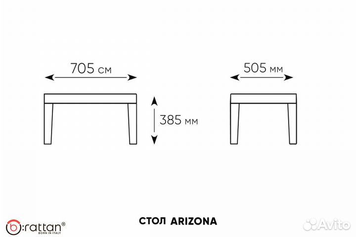 B:Rattan Стол b:rattan Arizona, антрацит