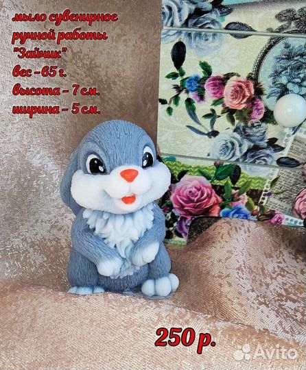 Мыло ручной работы