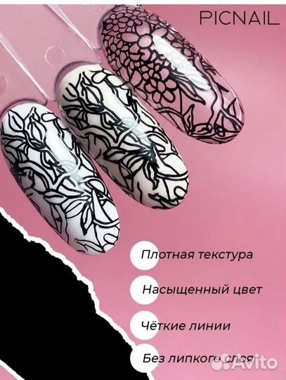 Лак для стемпинга