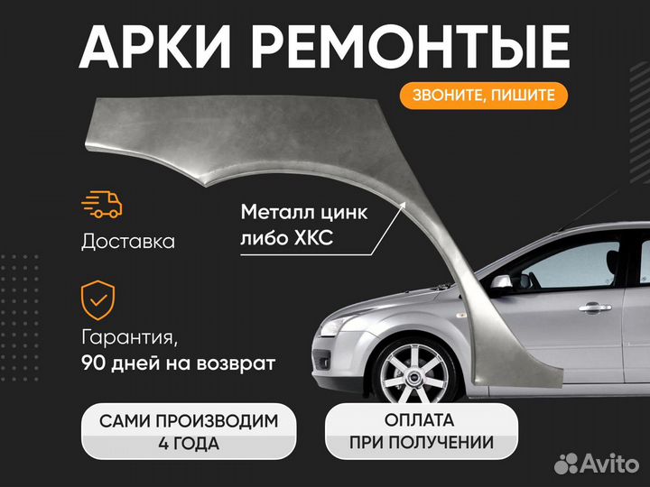 Ремонтные пороги Chevrolet Lanos