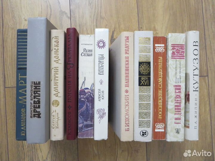 Исторические романы