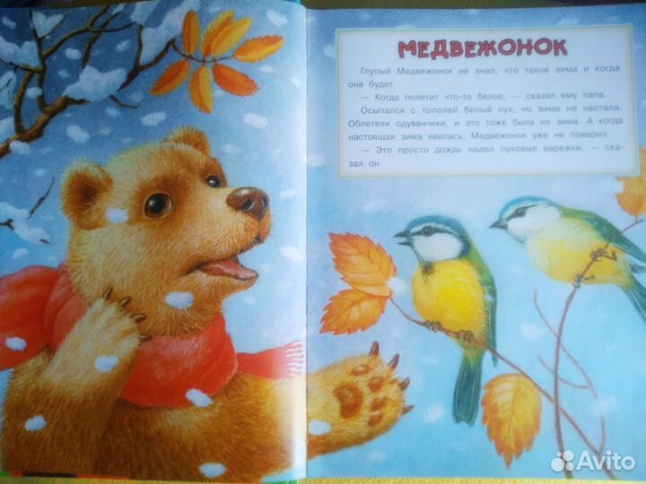 Сказки- малышки Гeннадия Цыферoвa в отлич-м сост