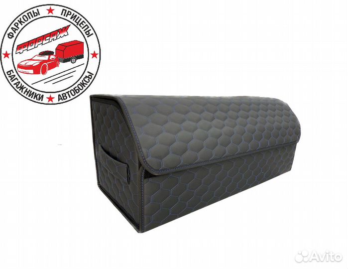 Органайзер в багажник - соты черный/синяя нить