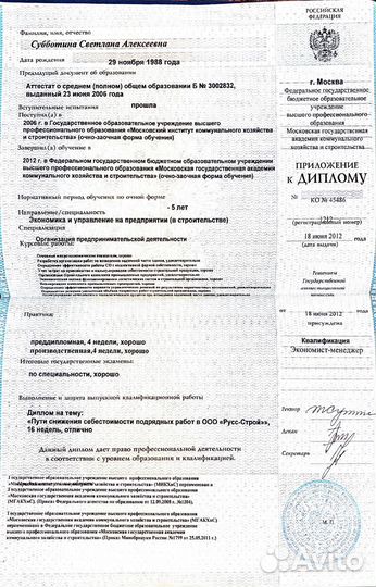 Бухгалтер для компаний с Меркурием Честным знаком